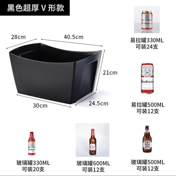 Yusenyi super thickened plastic v-shaped ice bucket, beer bucket, beer basket, beer frame, beer box, bar ktv wine box logo a-style beer basket (black)