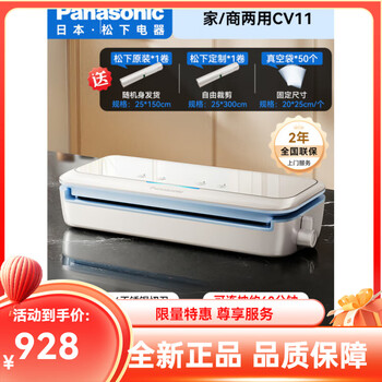 Panasonic fully automatic sealing machine, small household and commercial vacuum sealing all-in-one machine, fresh-keeping bag sealing and packaging machine. luxury package comes with 1 roll of original sealing bag + 1 roll of customized sealing bag + food grade protection