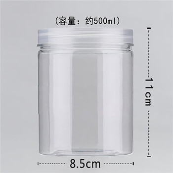 Chenhua leap food grade pet sealed jar empty plastic bottle transparent covered round wide mouth nut snack storage packaging barrel transparent cover 500ml 10 pcs