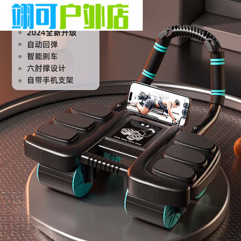 Zkhe abdominal wheel automatic rebound 2024 new four-wheel elbow support multi-functional abdominal rolling abdominal muscle exercise fitness home