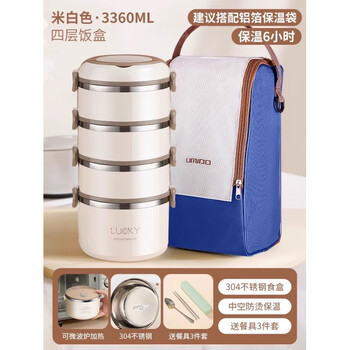 Tuojin imported quality multi-layer insulated lunch box from germany, microwaveable, portable, large-capacity with lunch bucket for office workers. 80% choose four layers - off-white + insulation bag + tableware 3 3360ml