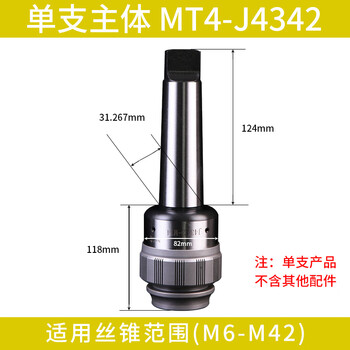 J4330/j4342 for radial drilling machines, torque overload protection tapping chuck drilling wire tap quick change set j4342-mt4 (main body)