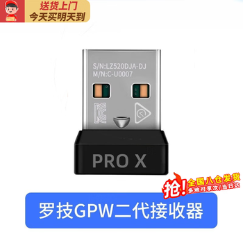 Double platinum suitable for logitech g502 wireless g304/g903/g602/g703 mouse receiver gpw1 first generation shit king 2 second generation accessories logitech gpw second generation receiver