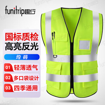 Quxing highlight multi-pocket reflective vest one-size-fits-all reflective clothing safety command night running cycling clothing sanitation work clothes vest