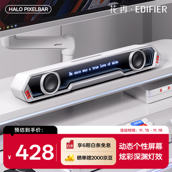 Edifier halo pixelbar abyss subtitle lyrics audio computer desktop speaker bluetooth 6.0 wired speaker rgb lighting dawn white