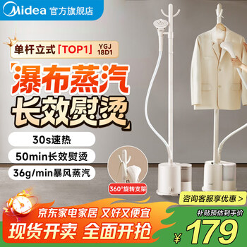 Midea household garment ironing machine large steam ironing clothes ironing machine ironing all-in-one electric iron new type of ironing machine 2025 new model apricot color best-selling model