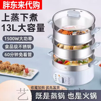 Electric steamer household multifunctional plug-in steamer three-layer large capacity food grade stainless steel