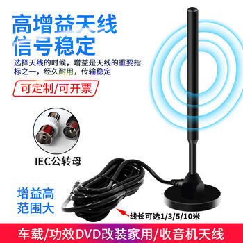 Desheng radio enhanced signal reception fm car radio fm antenna amplifier external suction cup amplifier 3 meters iectv male head to send adapter