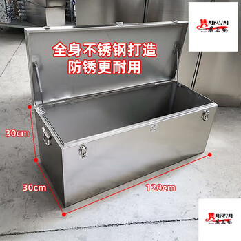 Lishi stainless steel box storage box outdoor rectangular storage box outdoor car trunk tool box truck customization length 120*width 30*height 30 201 stainless steel thick 1.0