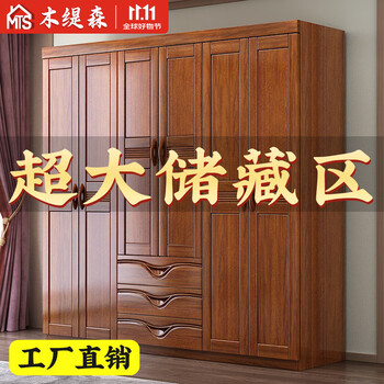 Woodisen walnut solid wood wardrobe home bedroom storage furniture modern chinese storage cabinet combination wardrobe economical six-door wardrobe