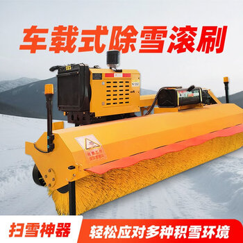 Vehicle-mounted snow plowing brush car powered snow plowing brush snow plowing brush snow plowing brush sweeping head municipal road area snow snow plowing roller 3 meters wide snow clearing equipment snow plowing brush 2 meters can be shipped nationwide. place an order and consult customer service to select the configuration
