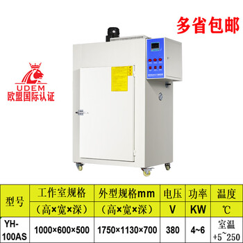 Oven drying oven industrial oven high temperature oven hot air circulation electric heating constant temperature blast drying oven yh-100a_galvanized inner tank