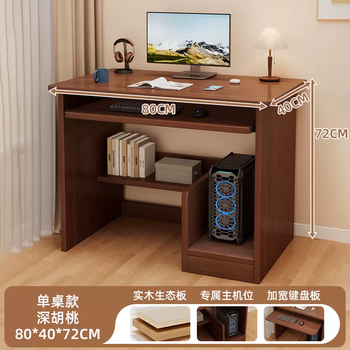 Yusenyi solid wood computer desk desktop small apartment desk student home bedside table writing small table bedroom narrow study table (solid wood ecological board) dark walnut color 80cm