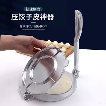 Shi jin's special tool for making steamed buns, thin-skinned dumpling wrappers, new household mold cake press hand, upgraded version - detachable large size