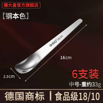 Yusenyi purchased products shandahuang 1810 stainless steel dumpling filling spoon, stuffing picking spoon, dumpling filling spoon, wonton spoon, dumpling making, steel color, medium size, 6 pieces (16x23cm)