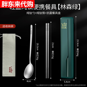 German 316l stainless steel chopsticks and spoon set three-piece single portable cutlery box student storage box green pure titanium spoon + titanium chopsticks free storage bag