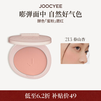 Fermented powder blush #m213 spring mountain apricot brightening, contouring and expanding. valid for december 26. new year’s gift