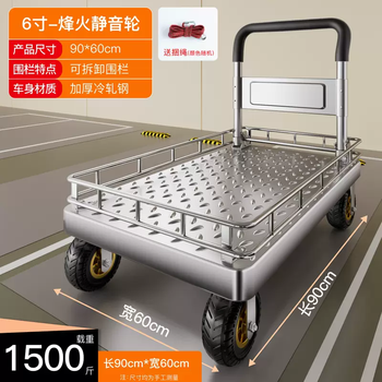 Yusenyi fence steel plate trolley pulls goods silent trolley transports household flatbed portable trailer folding trolley (fence model 90x606 inch fenghuo silent wheel) with bundle rope - dual-purpose fence - silver handle