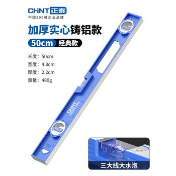 Shantou lincun imported from germany solid thickened cast aluminum level, strong magnetic water leveling instrument, aluminum alloy anti-fall balancer, high precision 500mm solid cast aluminum level accuracy (non-magnetic)