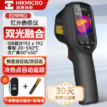 Hikmicro thermal imager hd infrared thermal imager thermometer night vision floor heating inspection leakage detector e09pro