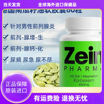 Zeinpharma german original pumpkin seeds 400mg capsules 60 capsules for maintenance of frequent urination and incontinence of urination. frequent urination and incontinence of urination.