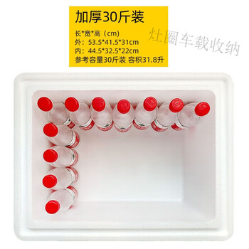 Bun peng foam insulated box express special postal packaging commercial stall fruit wholesale large refrigerated box thickened about 30 pounds 1