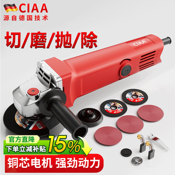 Ciaa germany angle grinder cutting machine hand grinder grinder hand grinder handheld household genuine small high power 850w industrial model free luxury package