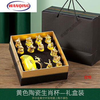 Sailuo ruoyu twelve zodiac ceramic white wine cup set 12 spirit cups home creative chinese wine cup gift box yellow ceramic twelve zodiac cups