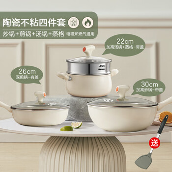 Aistar ceramic non-stick three-piece set, complete household pot set, frying soup milk pot, induction cooker, gas stove, four-piece set, wok + deep frying pan + soup pot + steaming grid, free silicone spatula