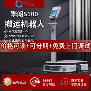 Qinglang handling robot s100 industrial agv warehouse assembly line unmanned delivery fully automatic intelligent handling robot rental