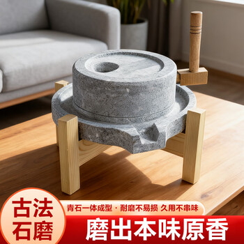 Small stone mill household retro handmade millstone old-fashioned pure stone millstone grinder soy milk machine rice flour machine stone mill 25*35 with wooden frame + gift bag (grinding soy milk)