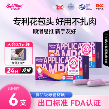 Light time tampons long catheter type 6 novice trial easy-to-push swimming built-in sanitary pads menstrual tampons 6 mixed pack (r4+s2)