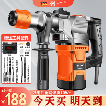 Chuangyi electric hammer electric pick dual-purpose high-power impact drill hydropower decoration installation concrete slotting wall demolition broken road practical package