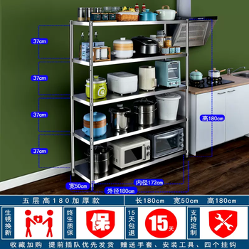 Yusenyi stainless steel household rack floor-to-ceiling storage five-layer cabinet rack microwave oven multi-layer kitchen storage pot shelf length 180 width 50 height 180 five layers adjustable extra thick 0.5mm thickness