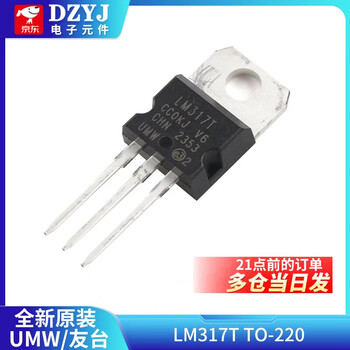 Original genuine umw lm317t lm317g/mdt lm317lipk/ld 3-terminal adjustable voltage regulator chip umw/youtai lm317t to-220