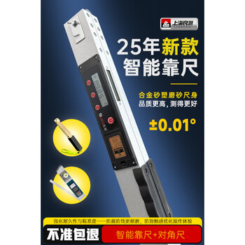 Huachang 2-meter folding aluminum alloy level ruler high-precision house inspection tool set construction vertical inspection ruler digital display 25 new 2-meter smart ruler + right-angle ruler + feeler ruler