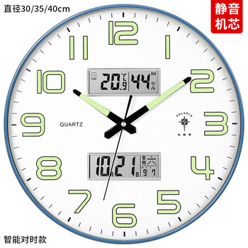 Polaris (polaris) luminous clock automatic time setting wall clock living room fashion home simple 2025 new smart clock wall hanging blue and white - smart time setting calendar week temperature and humidity 16 inches diameter 40.5 cm