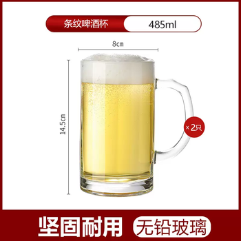 Yusenyi thickened household glass beer mugs large-sized heat-resistant glass mugs with handles for restaurants large-capacity draft beer mugs 6 packs 2 packs 485ml mugs