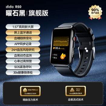 Dido r50promax blood pressure bracelet health research blood sugar ecg uric acid blood sugar instrument men and women home bluetooth call heart rate oximeter monitoring smart bracelet