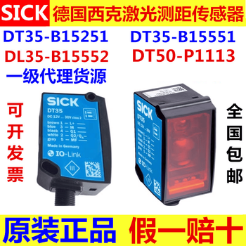 German sick laser ranging dt35-b15251 dt35-b15551 dt50-p1113 sensor dl35-b15552 original imported, you will get ten if you fake it