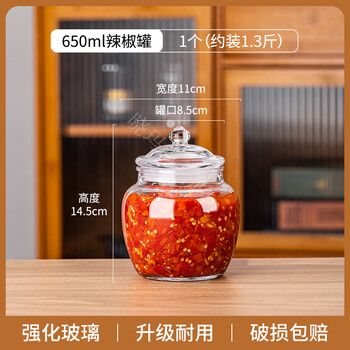 Magic bean shenghuo glass sealed jar chili jar food-grade pickled storage jar pickle jar pickle jar large capacity pickle jar reinforced thickening upgraded fresh lock chili jar 650ml 1.3 catties (1