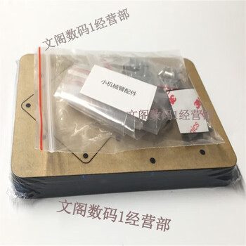 Lingle robotic arm learning kit mearm robotic hand electronic maker diy kit mini small robotic arm kit a robotic arm bracket (without steering gear) orange