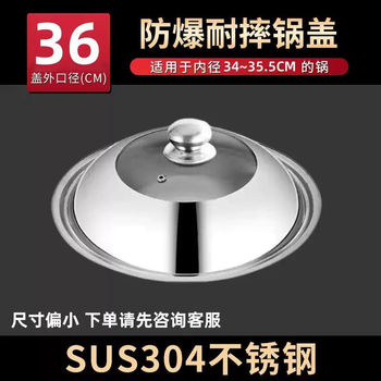 Yusenyi 304 stainless steel pot lid heightened household explosion-proof tempered glass lid high temperature resistant pot lid round lid universal store cooking pot 36cm lid suitable for inner diameter 3435.5 pot leak detection (304 titanium handle) anti-scalding explosion-proof lid