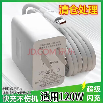 The silk picture is suitable for huawei super charger to quickly charge mate50 60pro nova9/10pro. it is suitable for 120w/240w charger. it is suitable for honor data cable mobile phone charger. it is suitable for 120w. single wire does not include the head. 1.0 meters 6a fast charging line. the order specification is based on