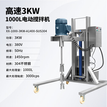 Shangde (d&c) lingong ibc ton barrel stainless steel mixing industrial dispersion electric high-speed chemical 500/1000l mixing equipment 1000l stainless steel body 3kw-high speed model