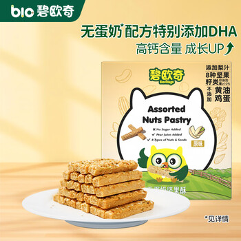 Biocci children's no added cane sugar snacks teething sticks individually packed egg-free nut crisp 60g egg-free nut crisp original flavor 60g