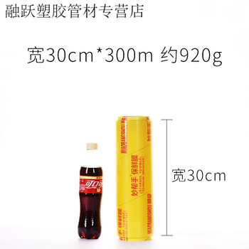 Pvc cling film large roll film kitchen commercial packaging film for freezing special helper 45cm wide * 50m about 80g wonderful helper 0cm wide * 0 wonderful helper 30cm wide 300m about 920g