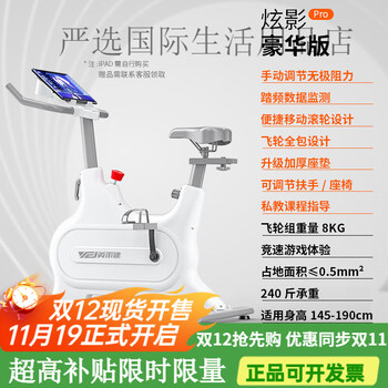 Yingerjian spinning magnetically controlled silent home bicycle exercise indoor sports gym equipment deluxe pro version丨manual stepless adjustment丨