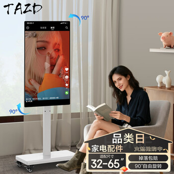 Tazd32-65-inch tv stand mobile rotating horizontal and vertical screen 90 rotating liftable tv floor stand tv hanger monitor stand all-in-one machine hisense universal