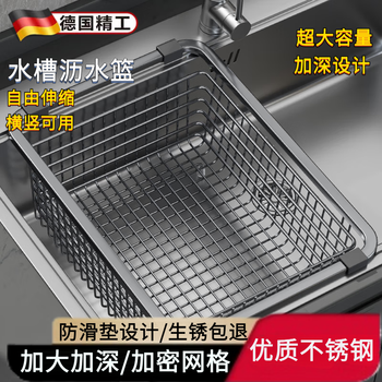 Mu yunyao japanese kitchen 304 stainless steel sink drain basket drain rack basin in basin washing dishes drain rack 33 gun gray nano dense model (length 33*width 23.5*height 15